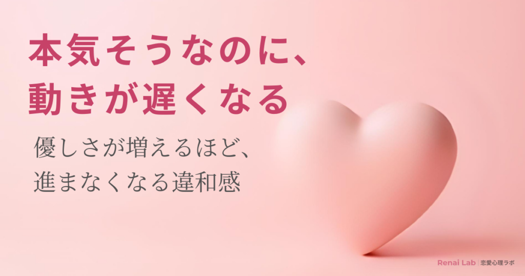 ハートのオブジェと恋愛心理ラボのテキストが配置されたピンク背景のアイキャッチ画像