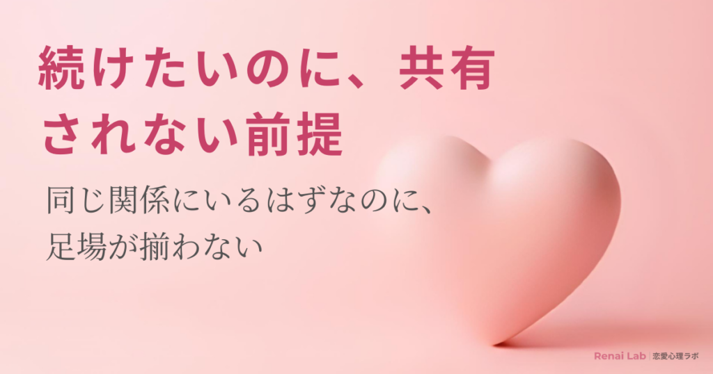 ハートのオブジェと恋愛心理ラボのテキストが配置されたピンク背景のアイキャッチ画像