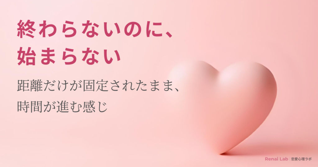 ハートのオブジェと恋愛心理ラボのテキストが配置されたピンク背景のアイキャッチ画像