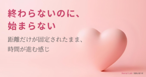 ハートのオブジェと恋愛心理ラボのテキストが配置されたピンク背景のアイキャッチ画像