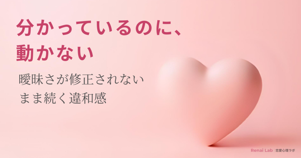 ハートのオブジェと恋愛心理ラボのテキストが配置されたピンク背景のアイキャッチ画像