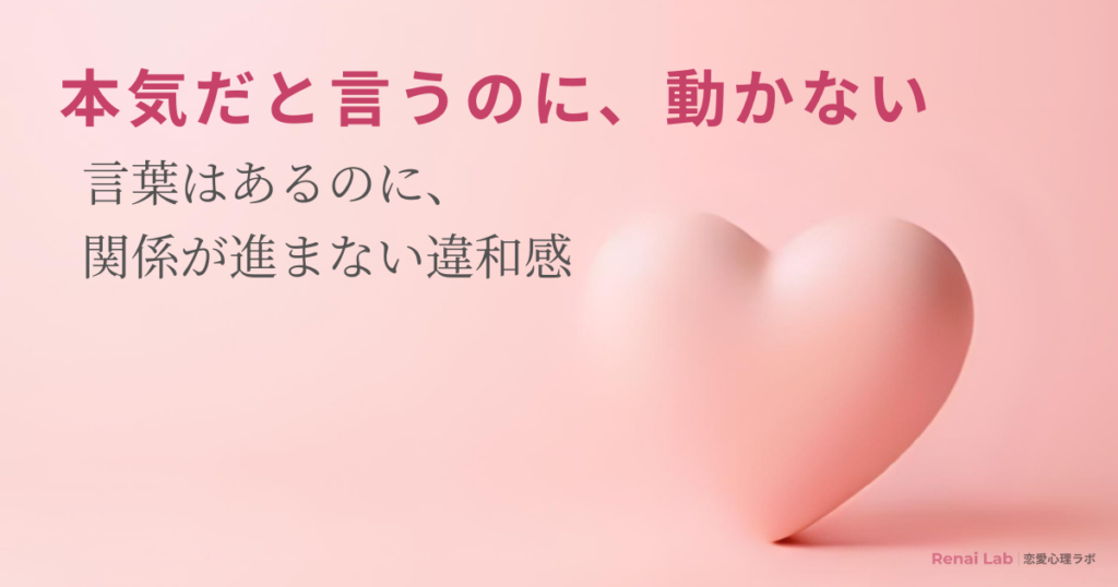 ハートのオブジェと恋愛心理ラボのテキストが配置されたピンク背景のアイキャッチ画像