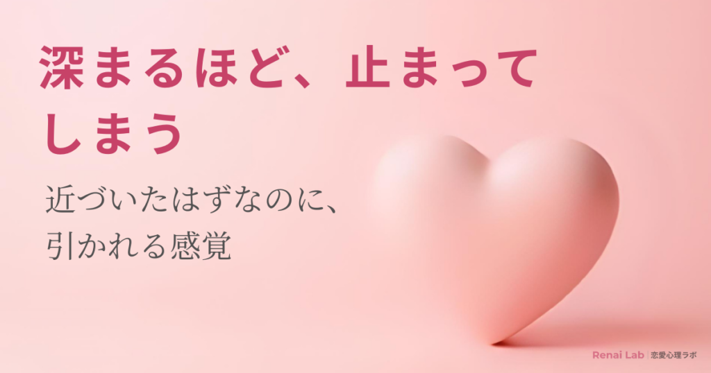 ハートのオブジェと恋愛心理ラボのテキストが配置されたピンク背景のアイキャッチ画像