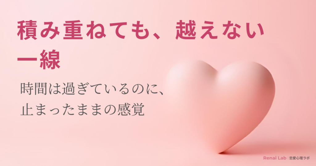 ハートのオブジェと恋愛心理ラボのテキストが配置されたピンク背景のアイキャッチ画像