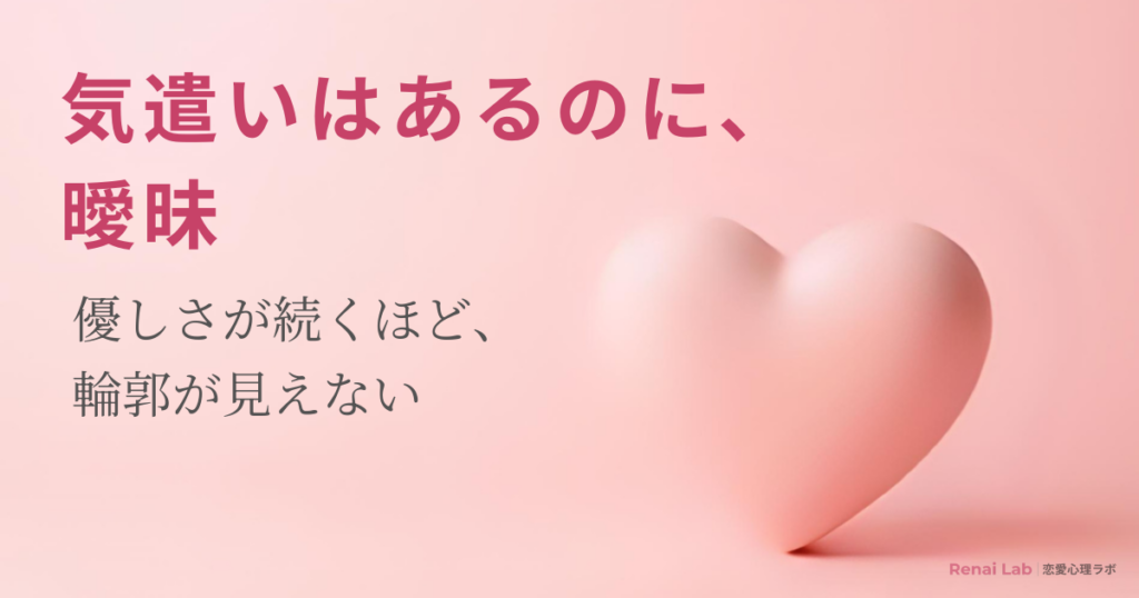 ハートのオブジェと恋愛心理ラボのテキストが配置されたピンク背景のアイキャッチ画像