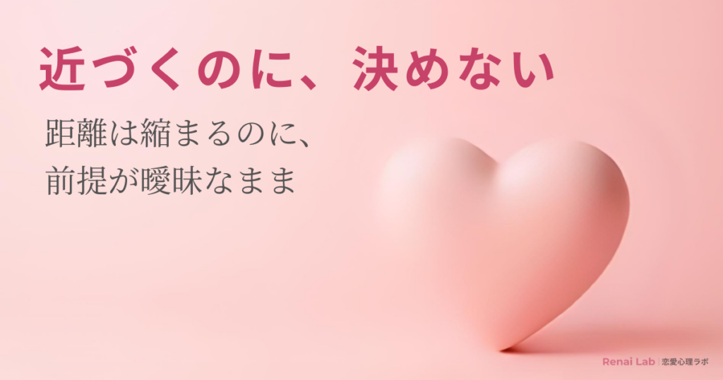 ハートのオブジェと恋愛心理ラボのテキストが配置されたピンク背景のアイキャッチ画像