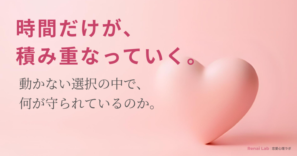 ハートのオブジェと恋愛心理ラボのテキストが配置されたピンク背景のアイキャッチ画像