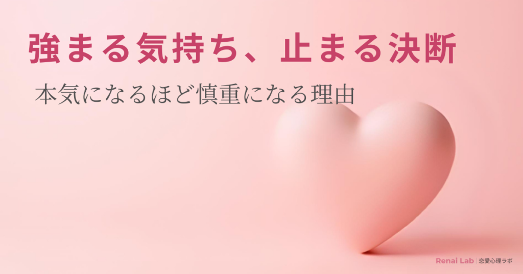 ハートのオブジェと恋愛心理ラボのテキストが配置されたピンク背景のアイキャッチ画像