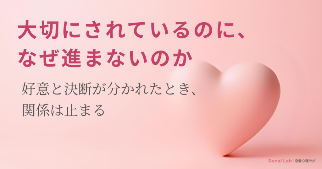 ハートのオブジェと恋愛心理ラボのテキストが配置されたピンク背景のアイキャッチ画像