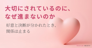 ハートのオブジェと恋愛心理ラボのテキストが配置されたピンク背景のアイキャッチ画像