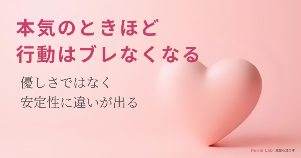 ハートのオブジェと恋愛心理ラボのテキストが配置されたピンク背景のアイキャッチ画像