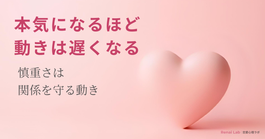 ハートのオブジェと恋愛心理ラボのテキストが配置されたピンク背景のアイキャッチ画像