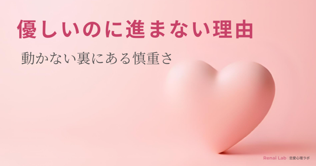 ハートのオブジェと恋愛心理ラボのテキストが配置されたピンク背景のアイキャッチ画像